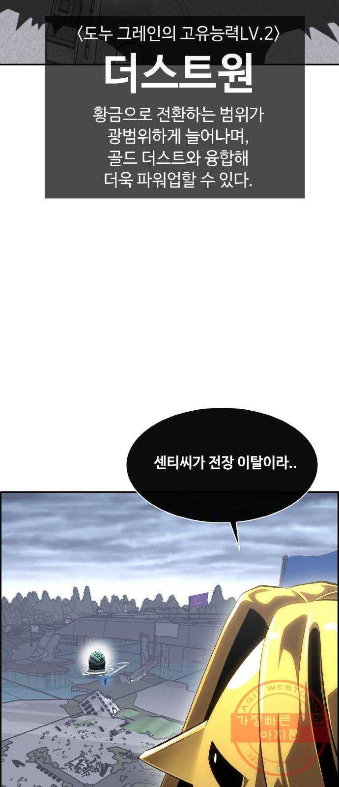 공유몽 시즌2) 48화 고유능력 LV.2 13
