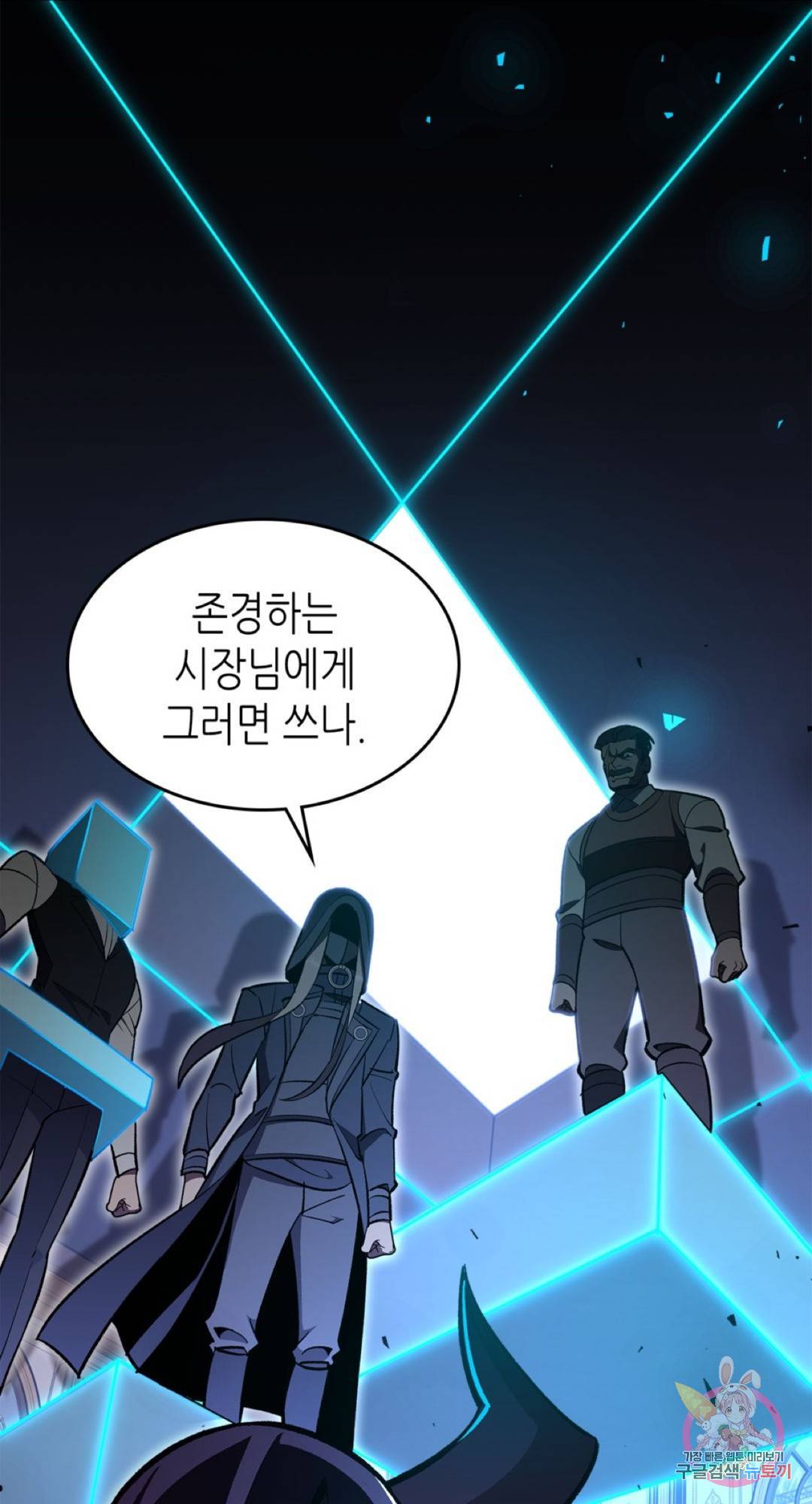 용사가 있었는데요 60화 1