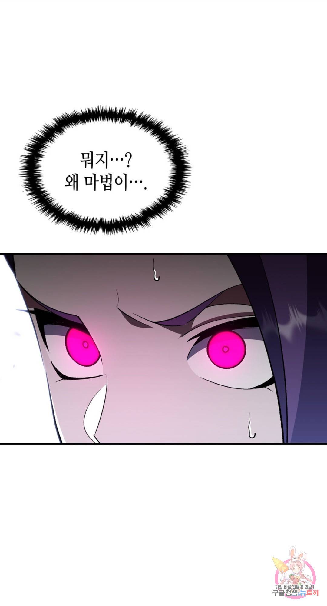 용사가 있었는데요 60화 17