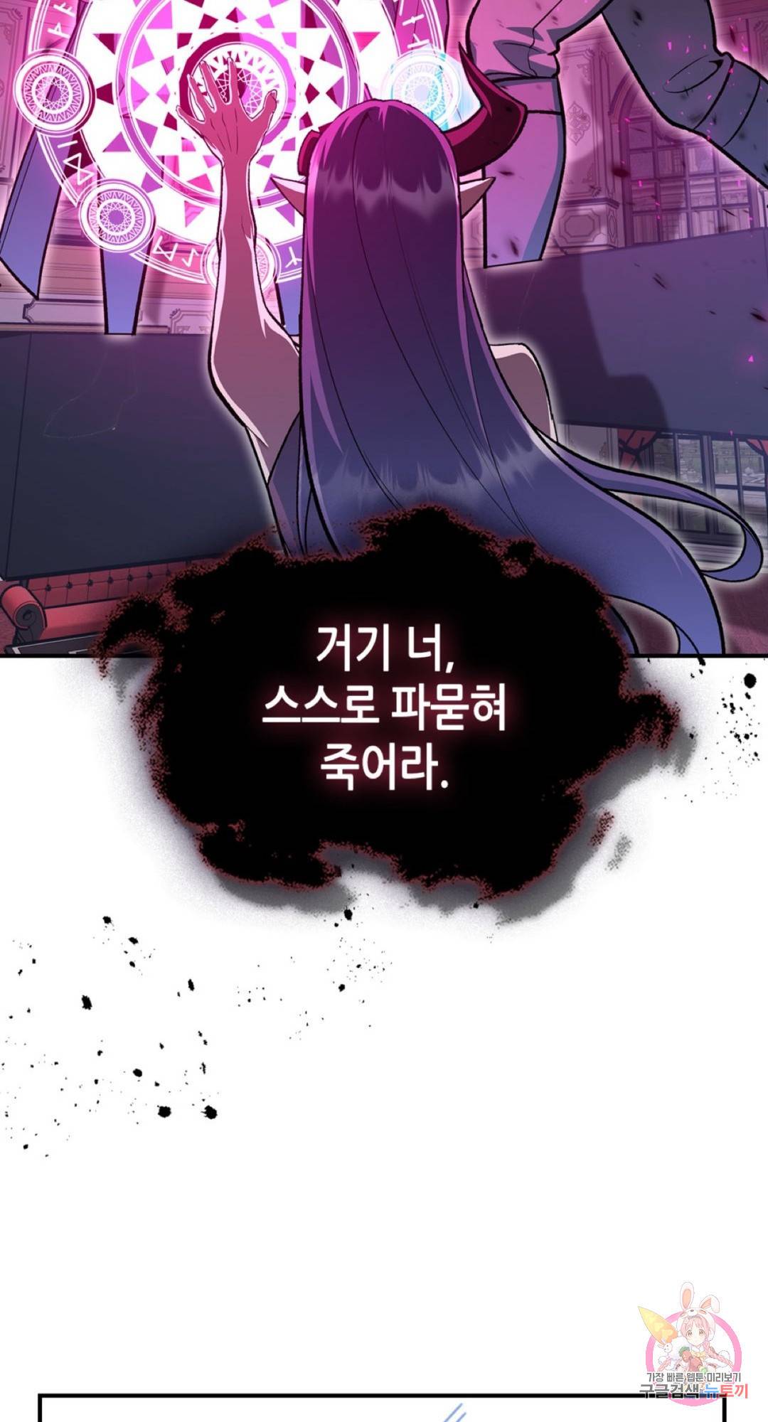 용사가 있었는데요 60화 19