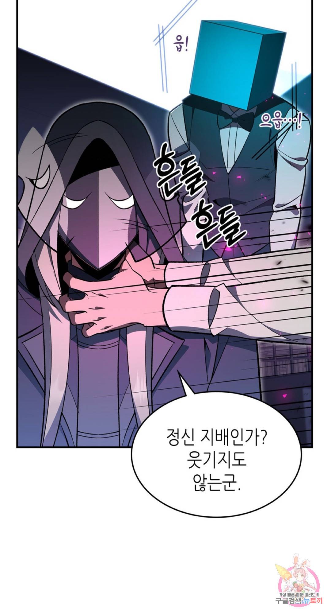 용사가 있었는데요 60화 20
