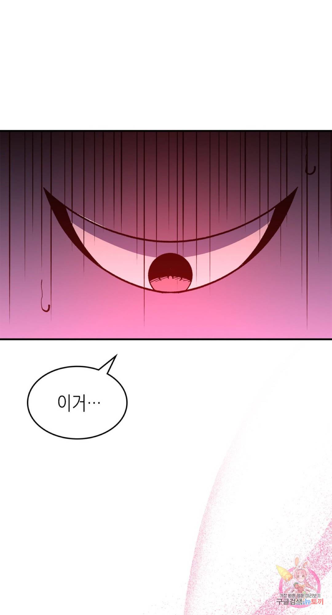 용사가 있었는데요 60화 31