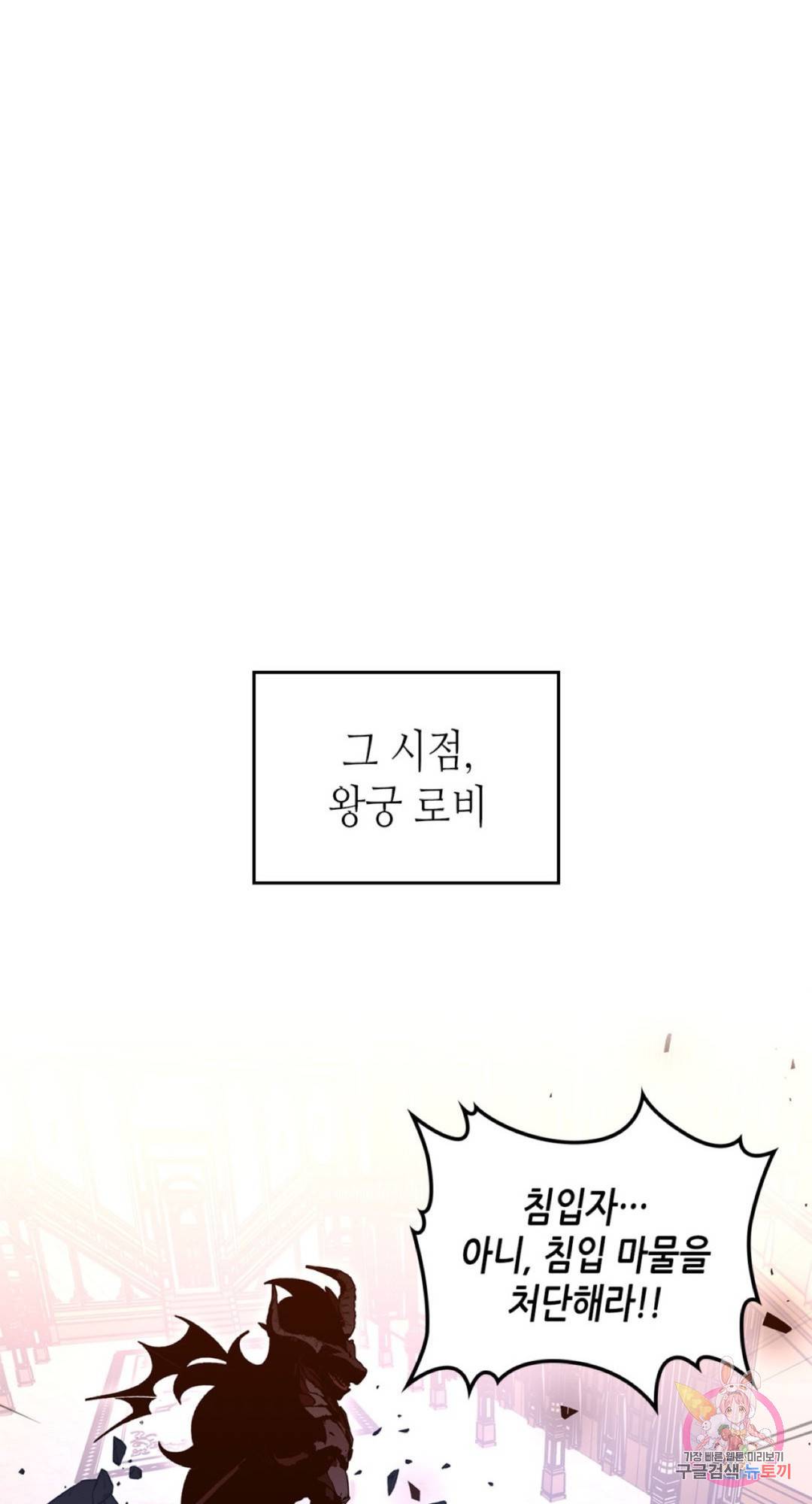 용사가 있었는데요 60화 36