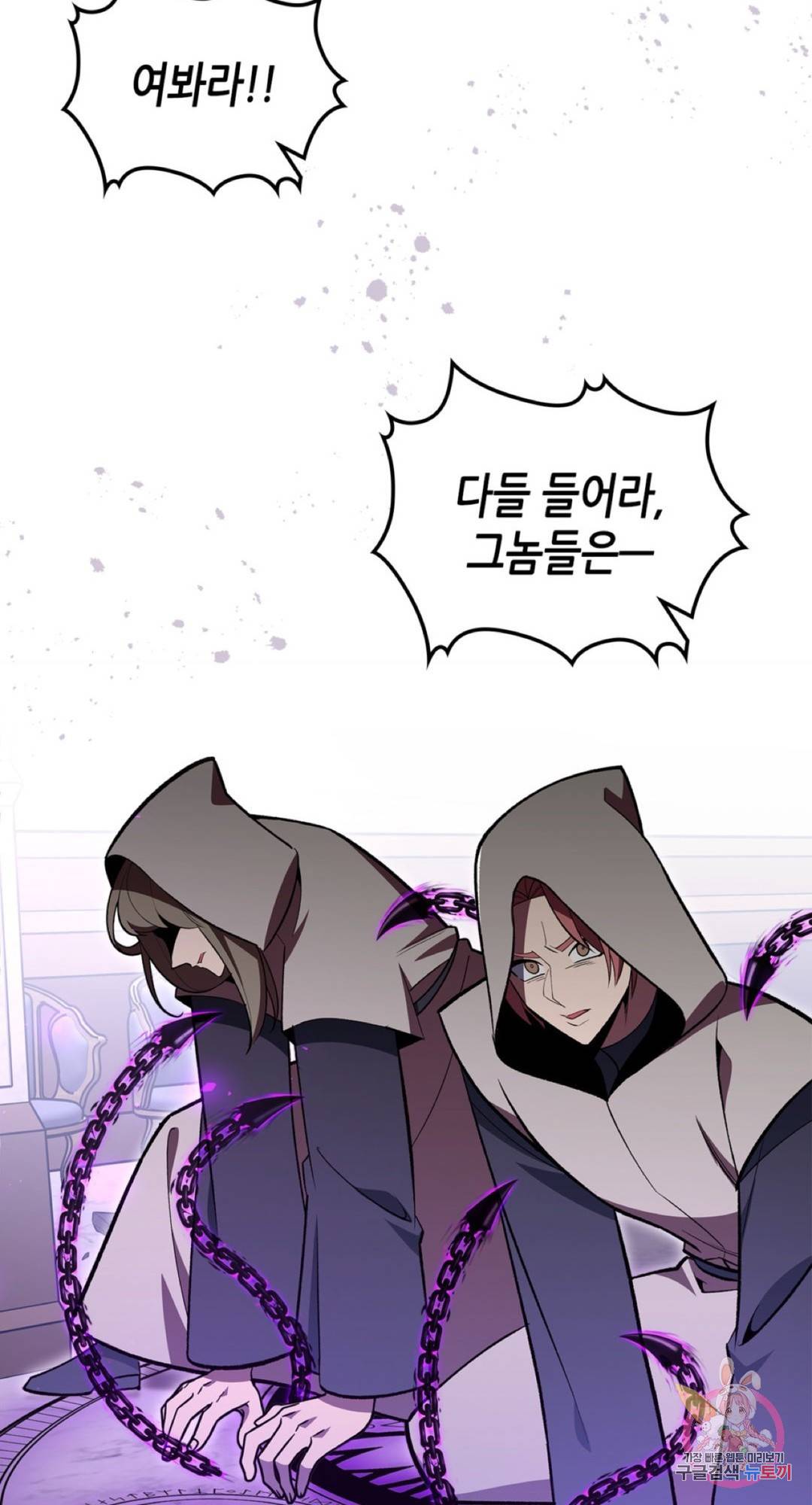 용사가 있었는데요 60화 39