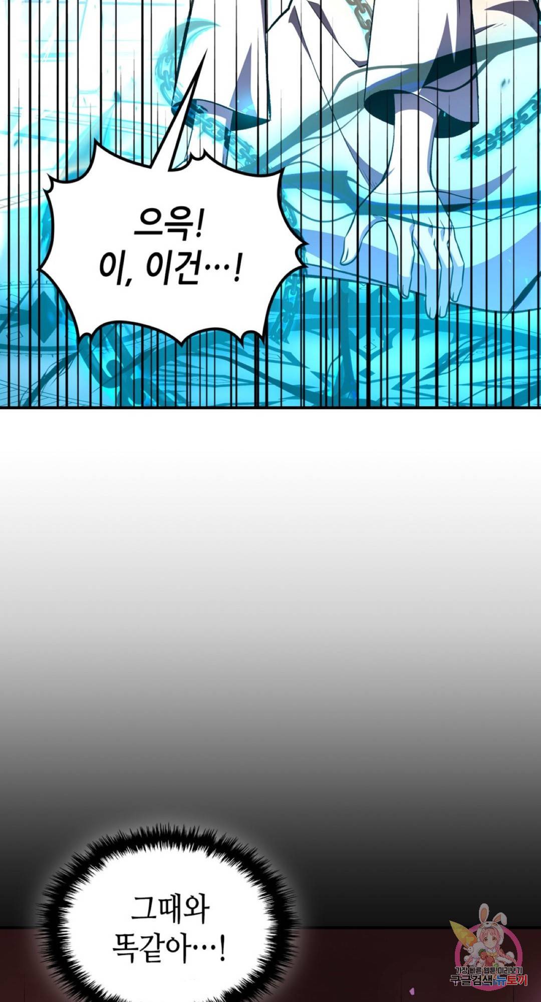 용사가 있었는데요 60화 43