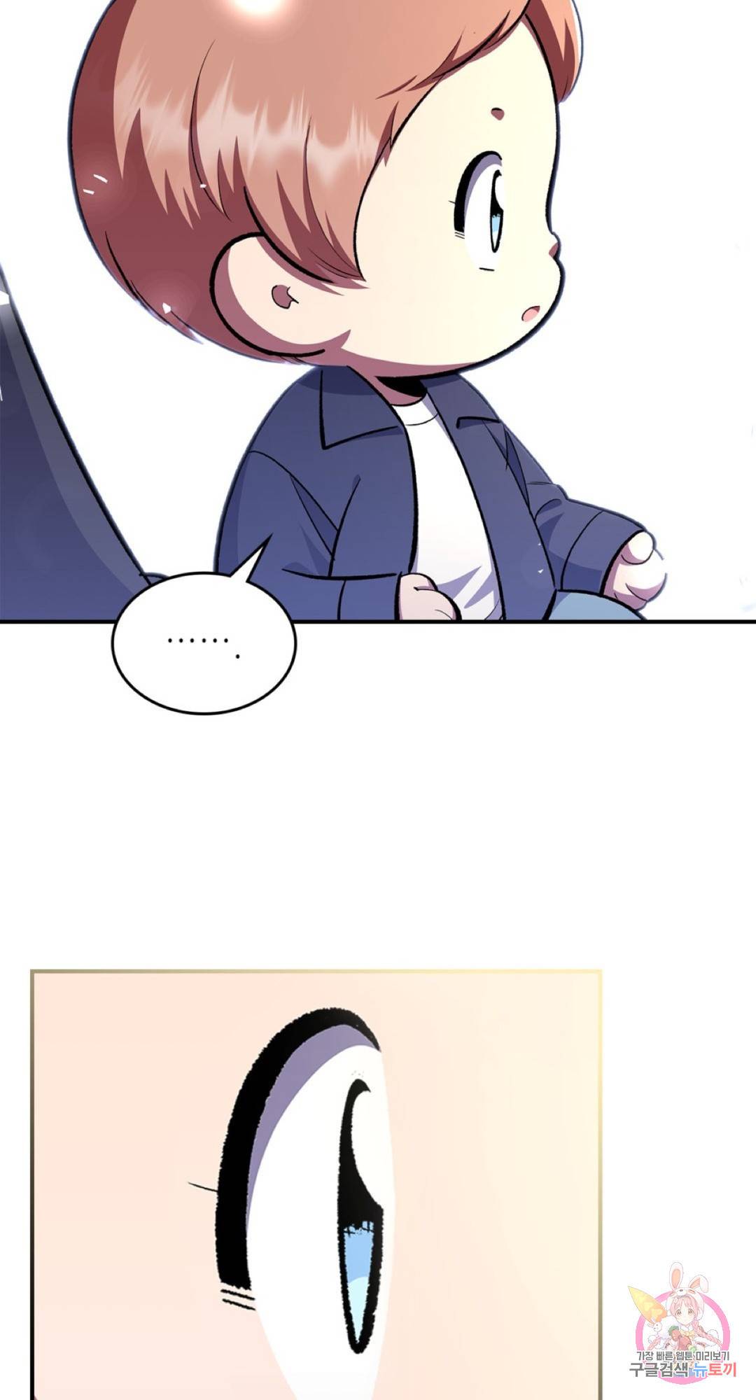 용사가 있었는데요 60화 56
