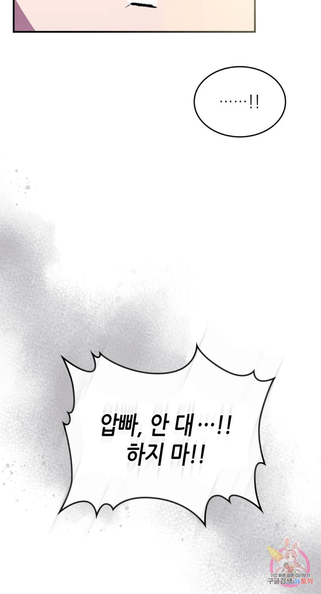 용사가 있었는데요 60화 57