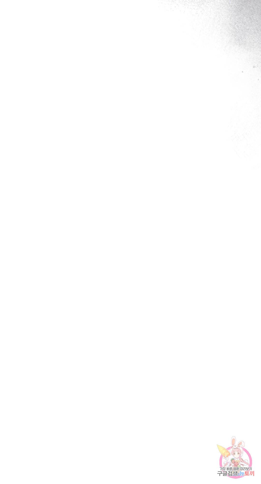 용사가 있었는데요 60화 58
