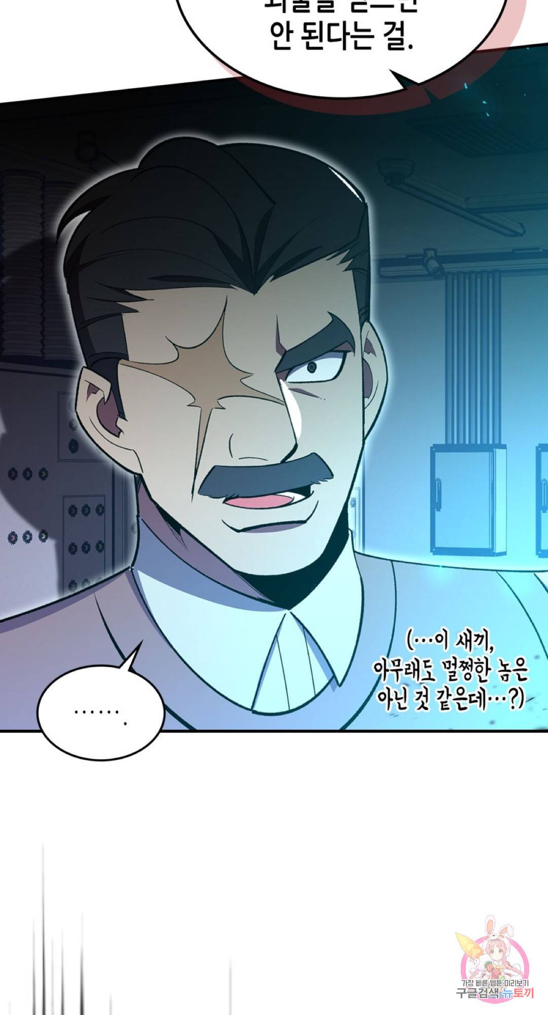 용사가 있었는데요 60화 64