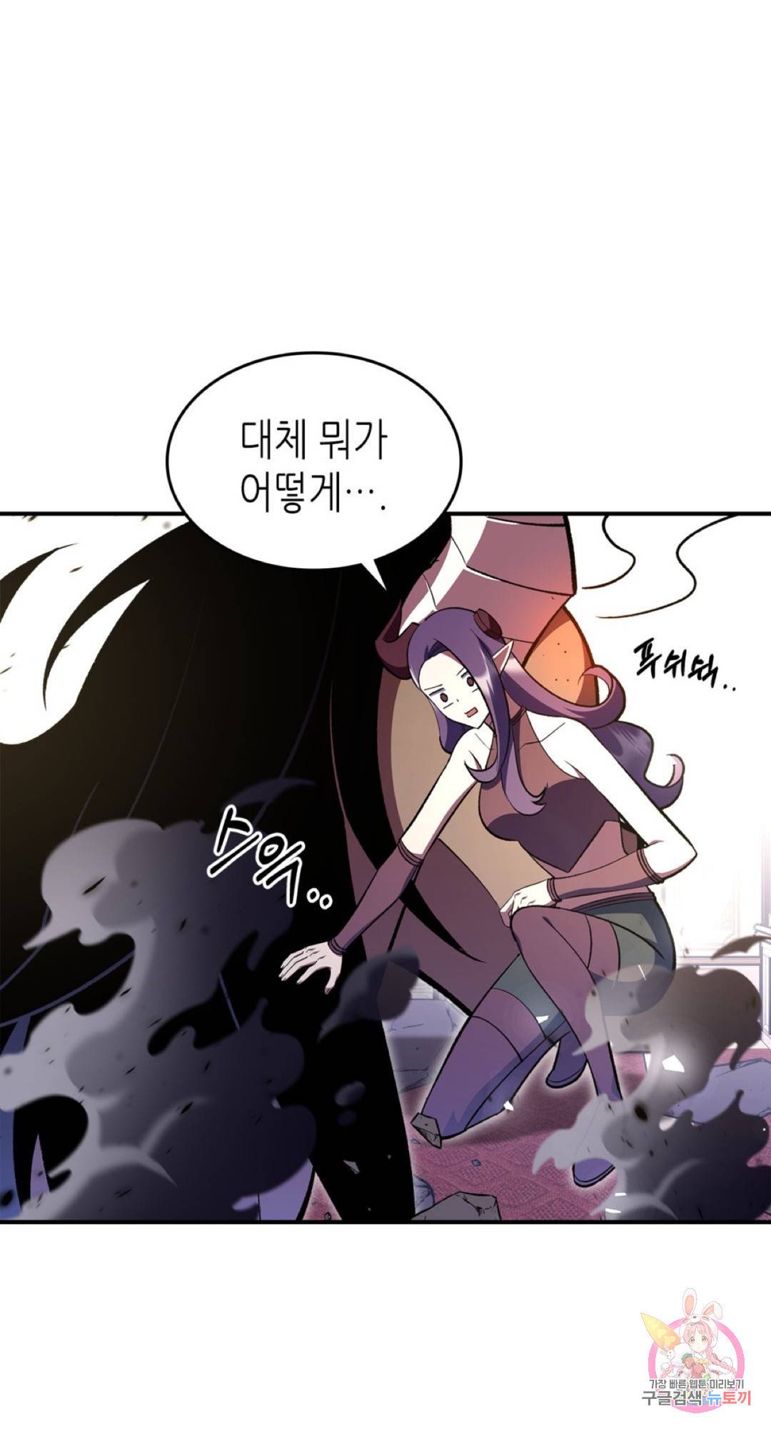 용사가 있었는데요 60화 85