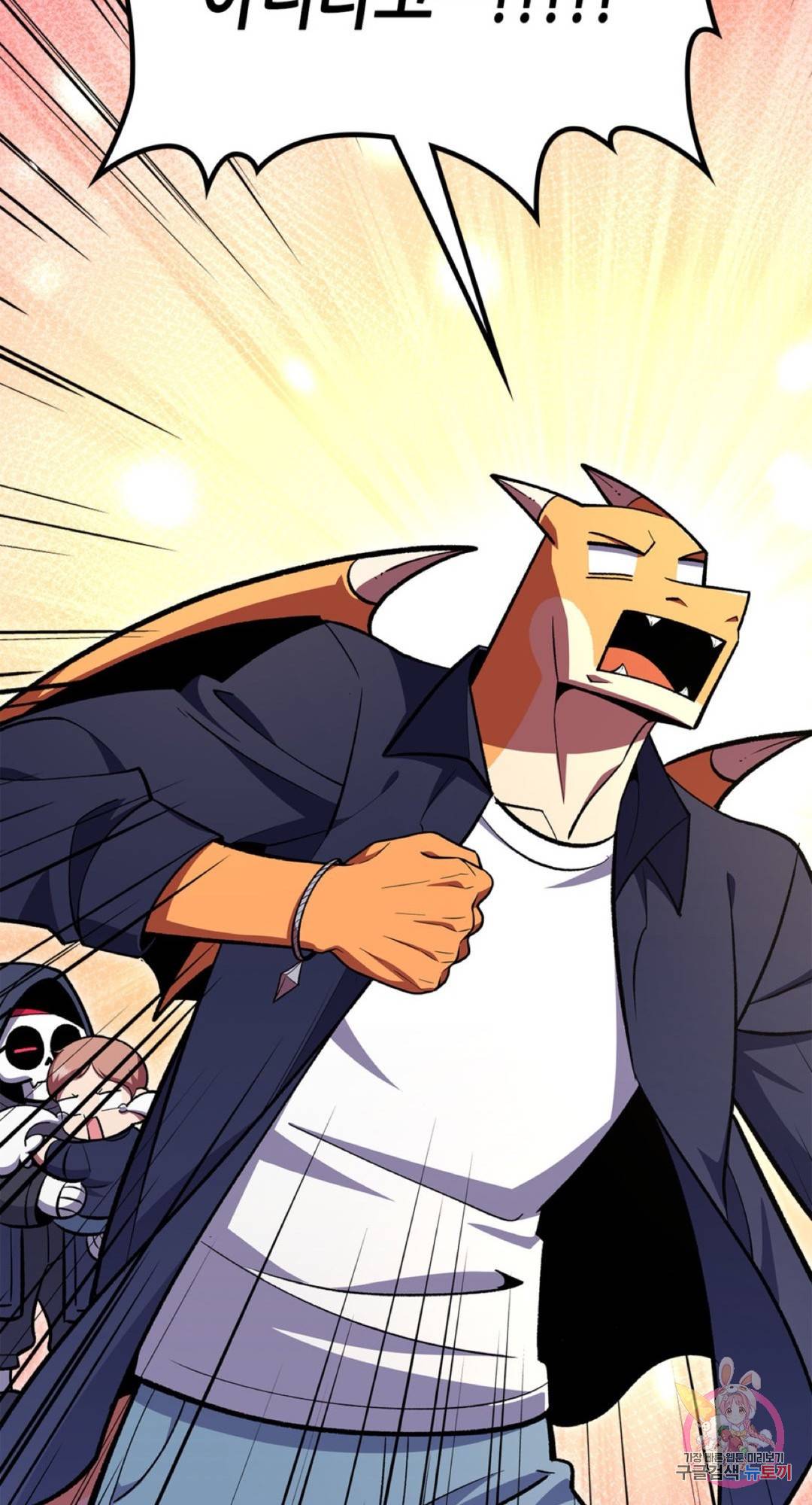 용사가 있었는데요 60화 91