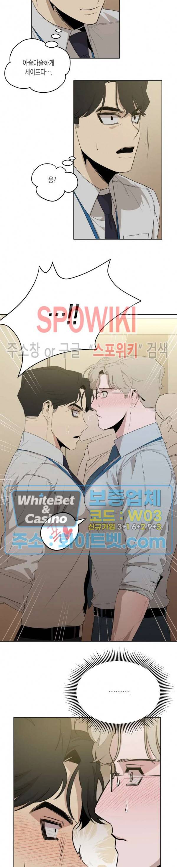 어떻게든지 에로해지고 마는 회사원 I씨 4화 6