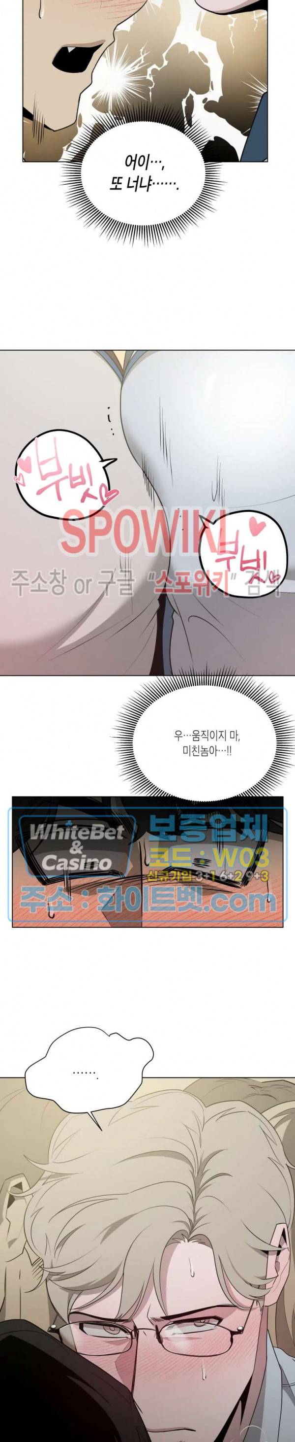 어떻게든지 에로해지고 마는 회사원 I씨 4화 7