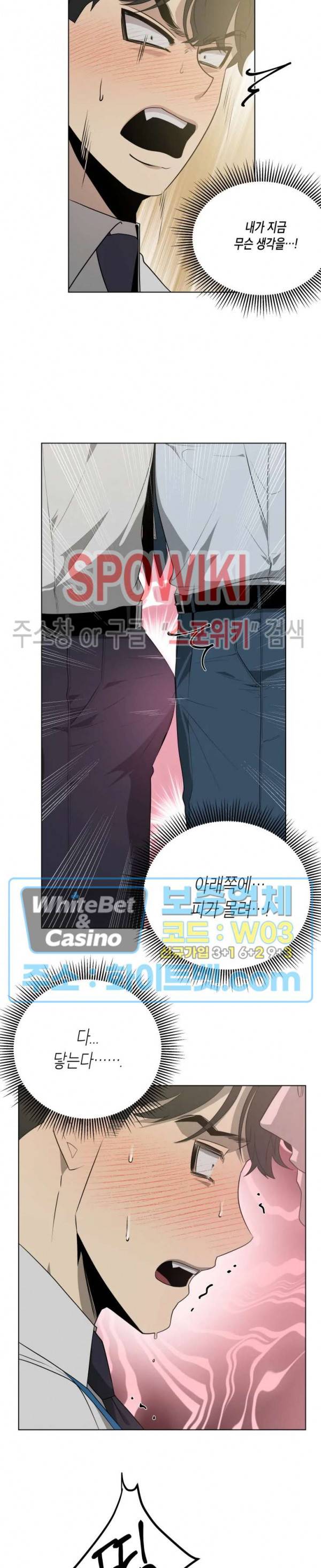 어떻게든지 에로해지고 마는 회사원 I씨 4화 9