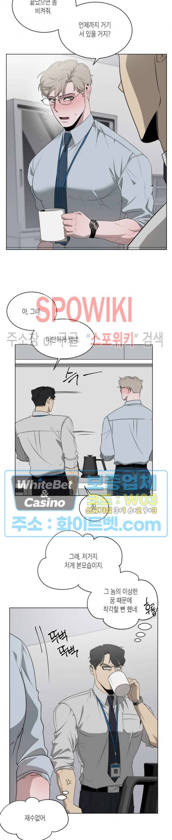 어떻게든지 에로해지고 마는 회사원 I씨 4화 14