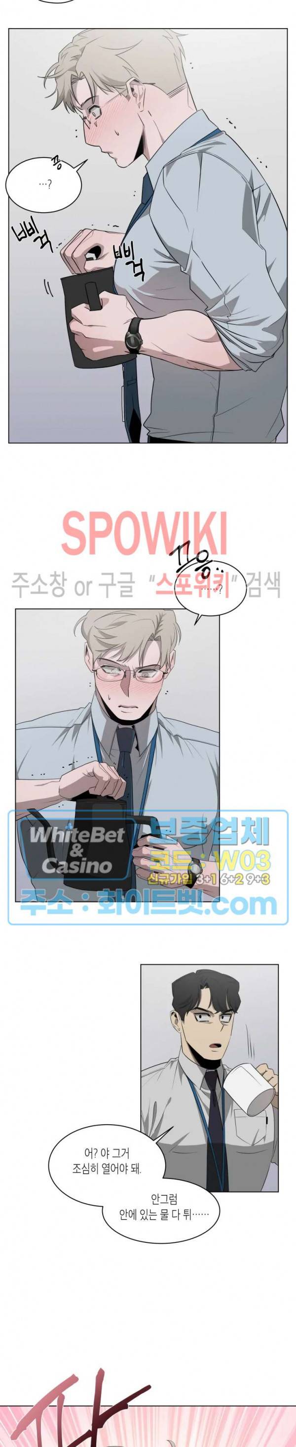 어떻게든지 에로해지고 마는 회사원 I씨 4화 15