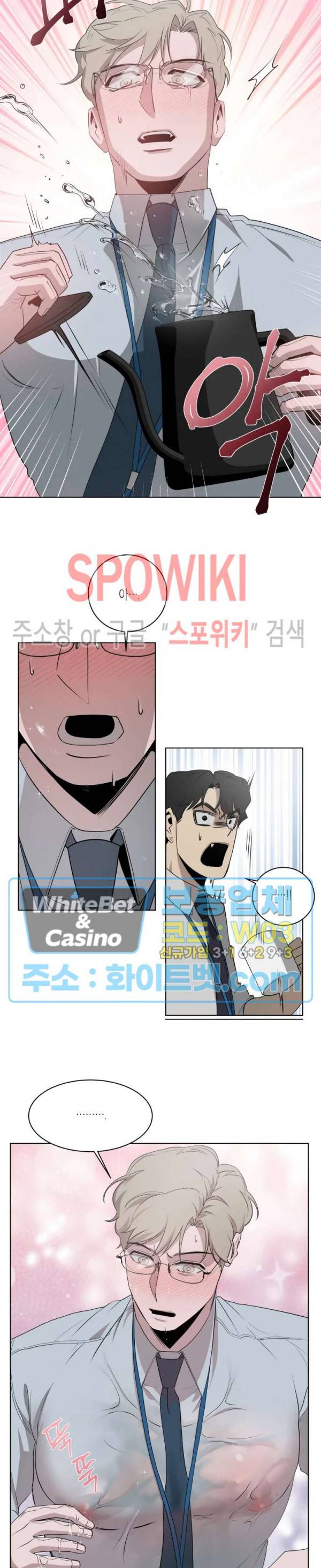 어떻게든지 에로해지고 마는 회사원 I씨 4화 16