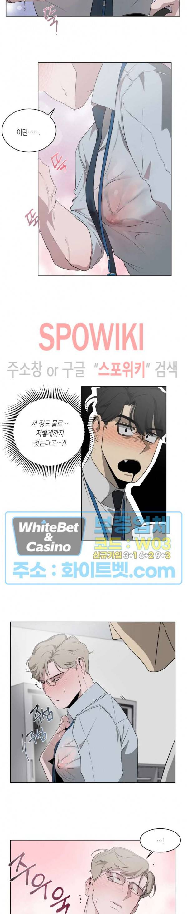 어떻게든지 에로해지고 마는 회사원 I씨 4화 17