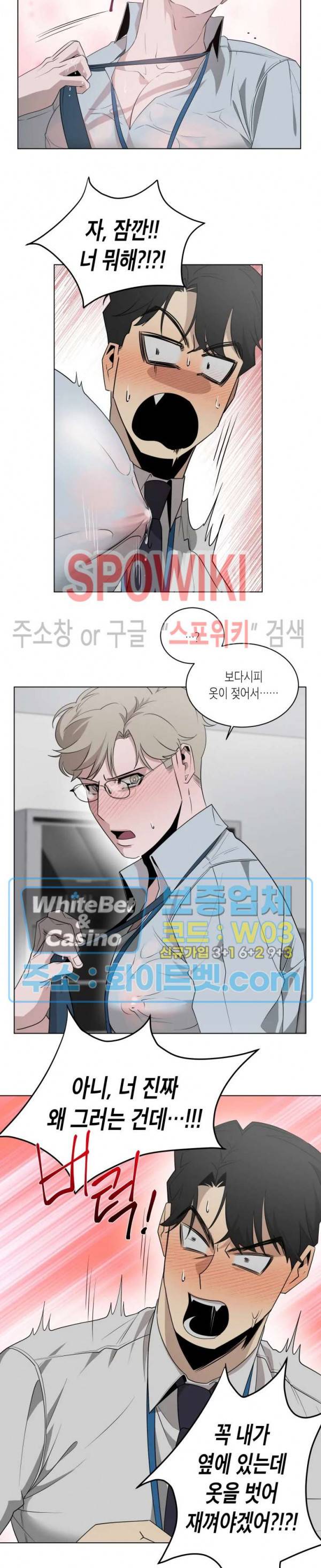 어떻게든지 에로해지고 마는 회사원 I씨 4화 18
