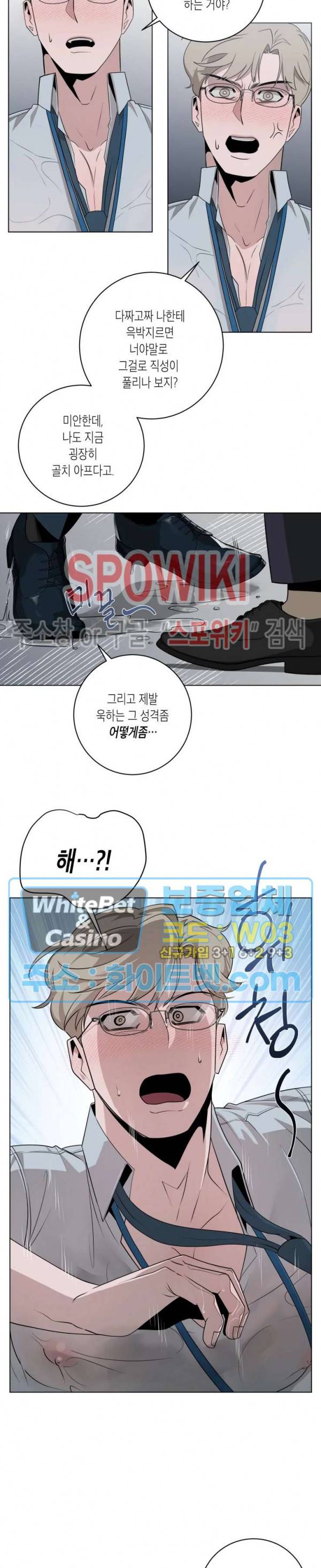 어떻게든지 에로해지고 마는 회사원 I씨 4화 20