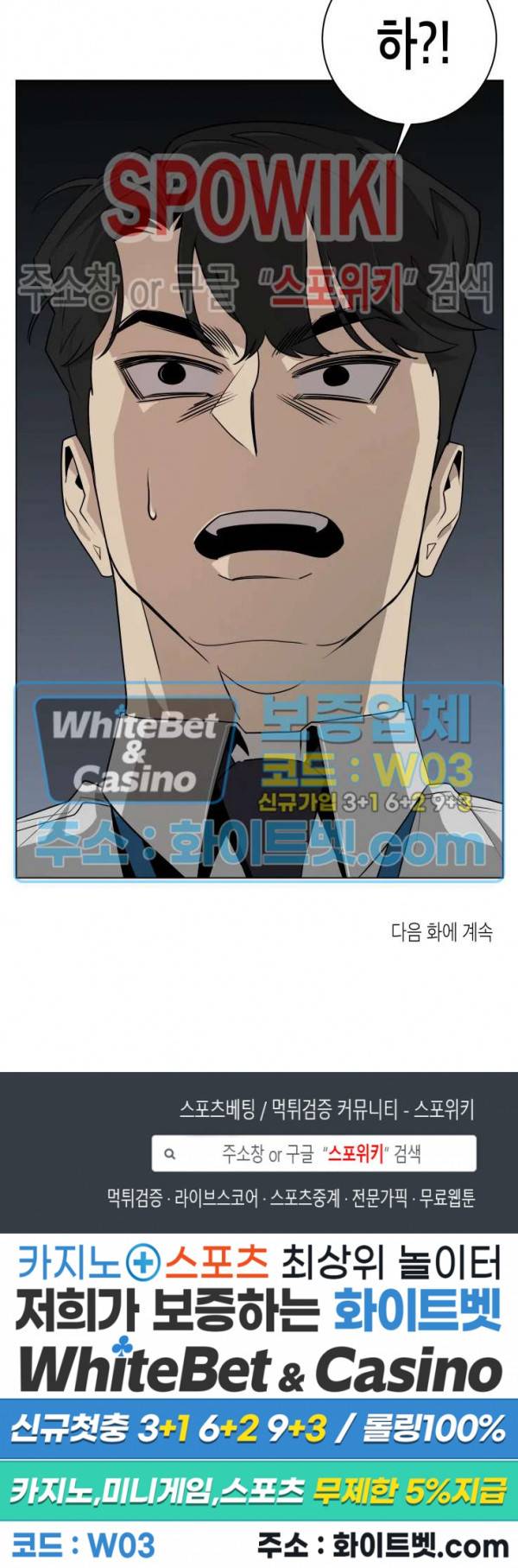 어떻게든지 에로해지고 마는 회사원 I씨 4화 21