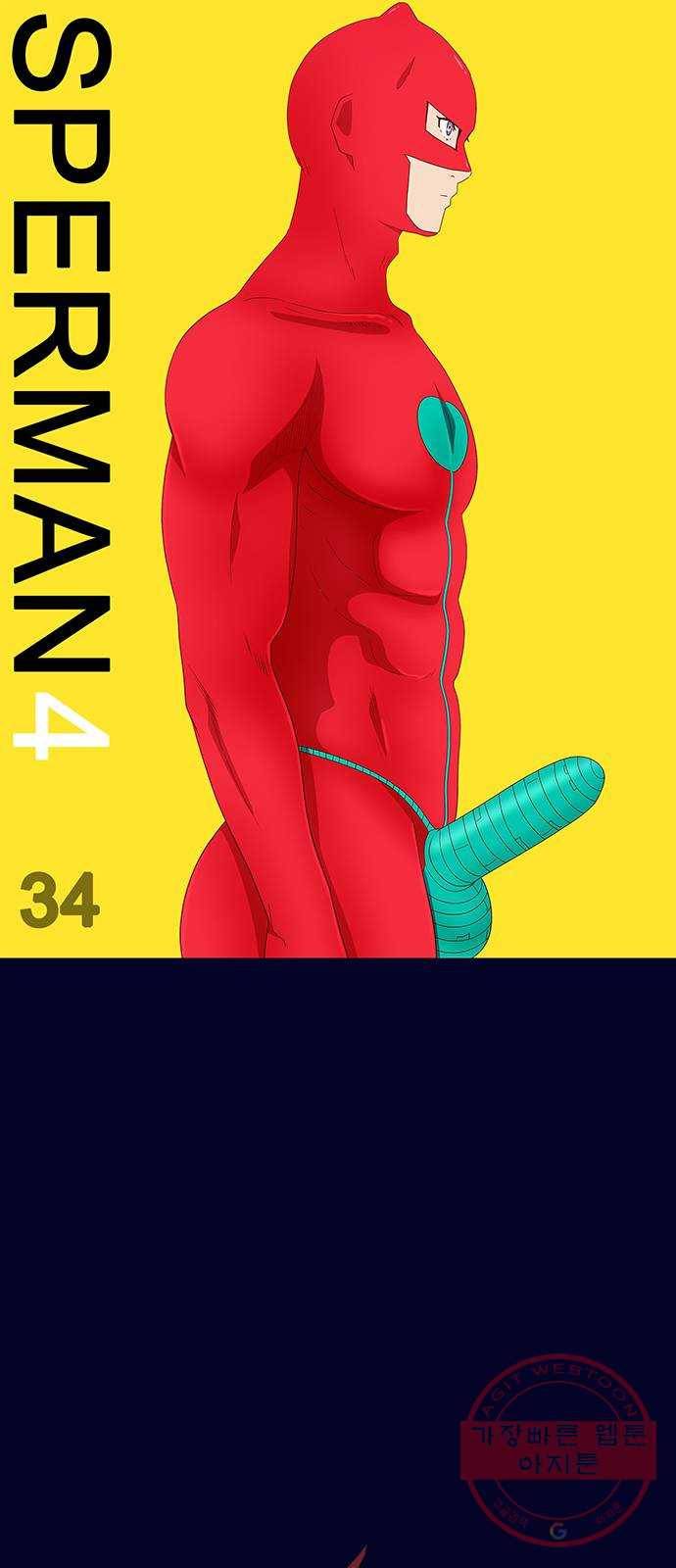 스퍼맨 : 전하지 못한 이야기 34화 1