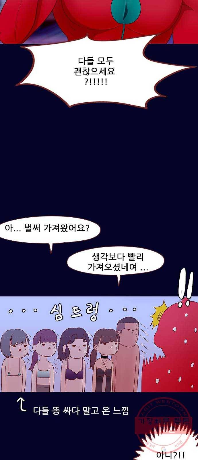 스퍼맨 : 전하지 못한 이야기 34화 12