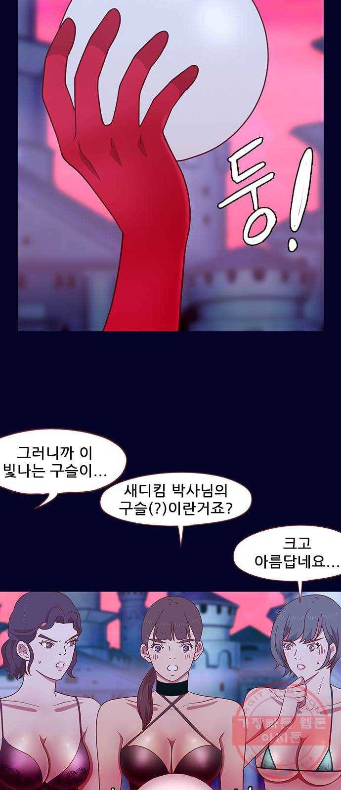 스퍼맨 : 전하지 못한 이야기 34화 15