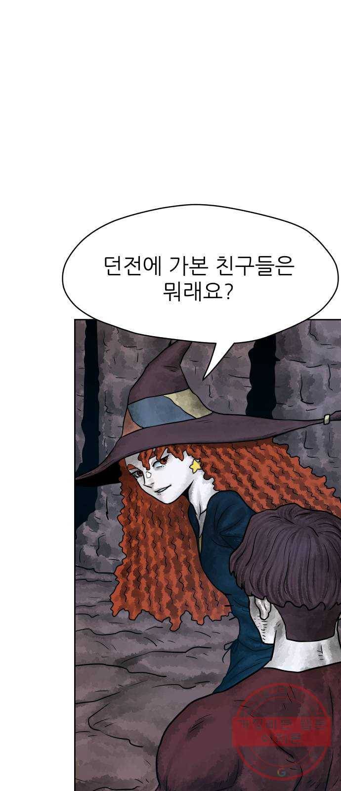 용사참수인 16화 11