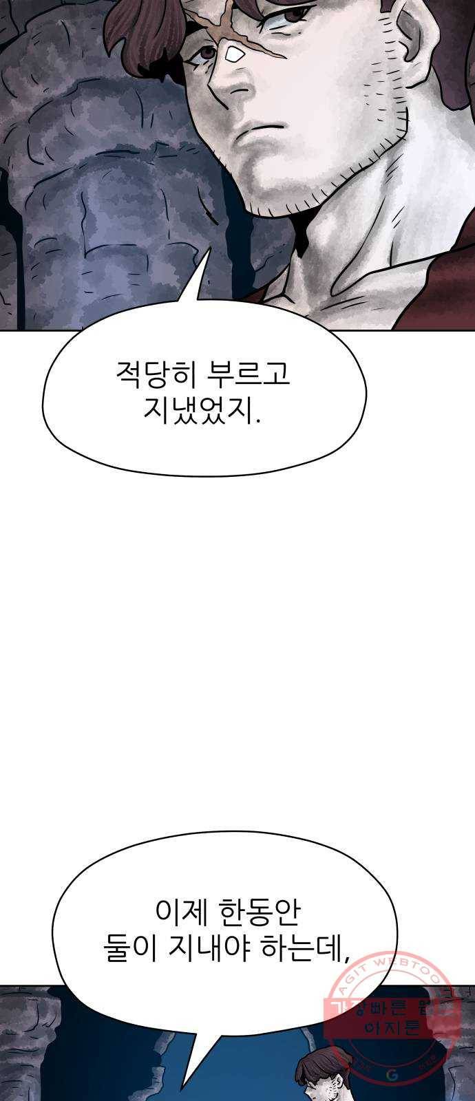 용사참수인 16화 19