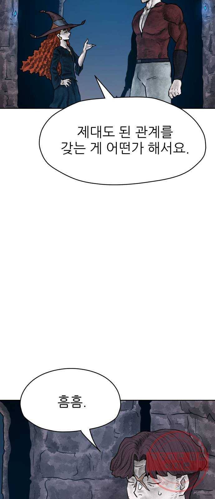 용사참수인 16화 20