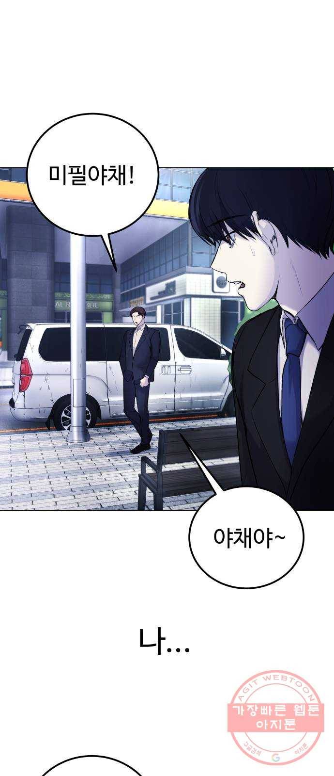 일상이 무너졌다 6화: 나 달리기 잘하는데 2