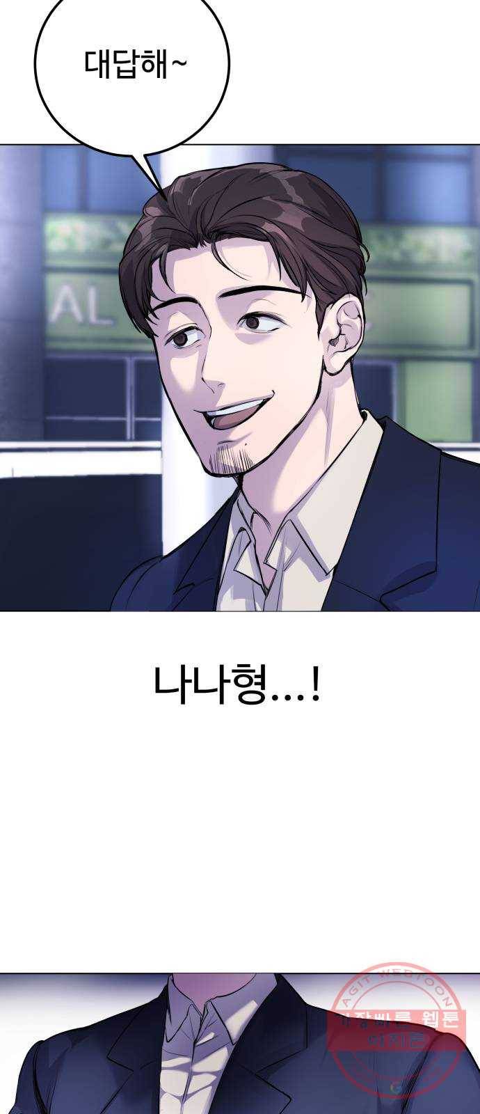 일상이 무너졌다 6화: 나 달리기 잘하는데 3