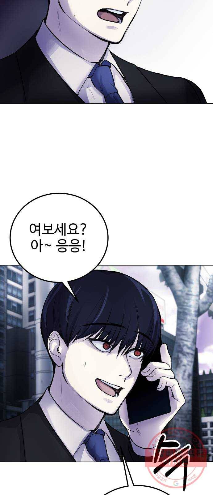 일상이 무너졌다 6화: 나 달리기 잘하는데 5