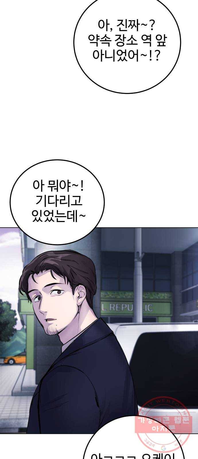 일상이 무너졌다 6화: 나 달리기 잘하는데 6