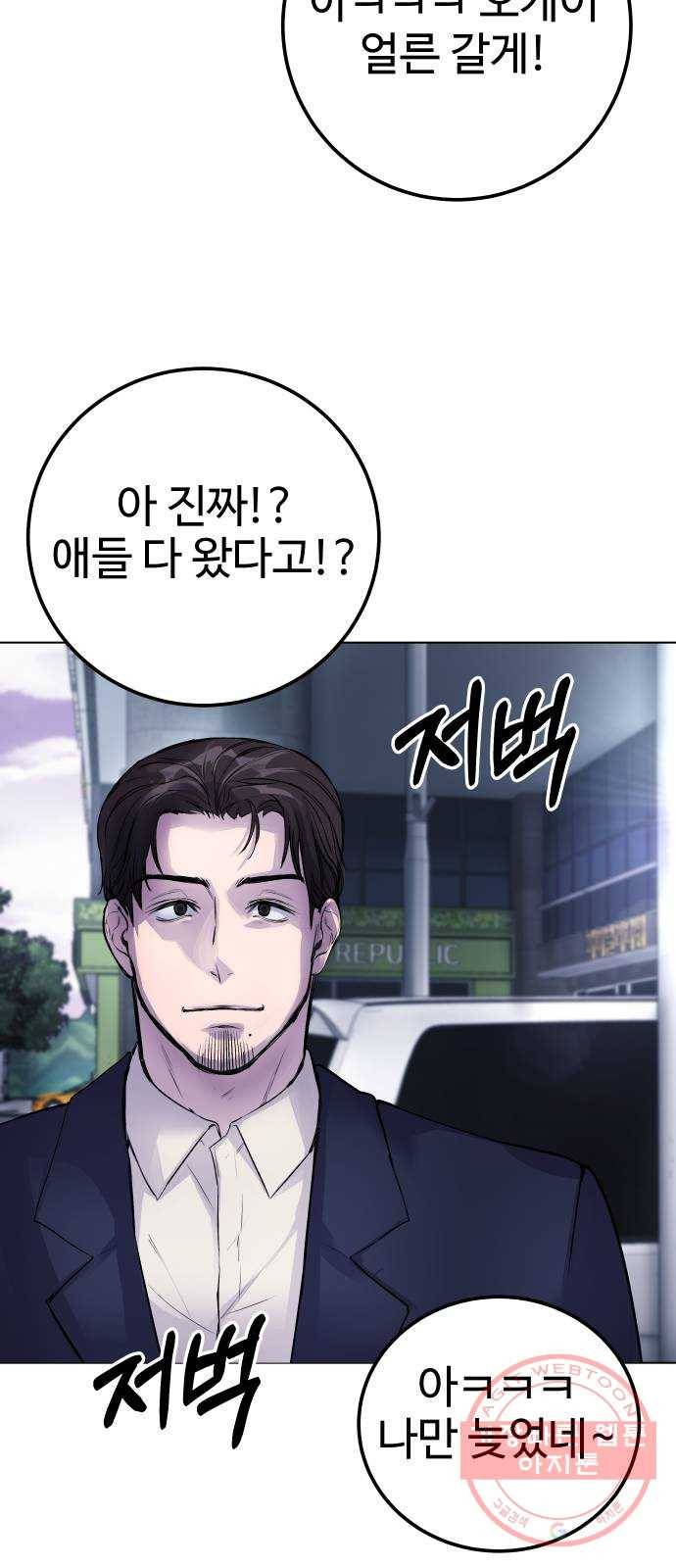 일상이 무너졌다 6화: 나 달리기 잘하는데 7