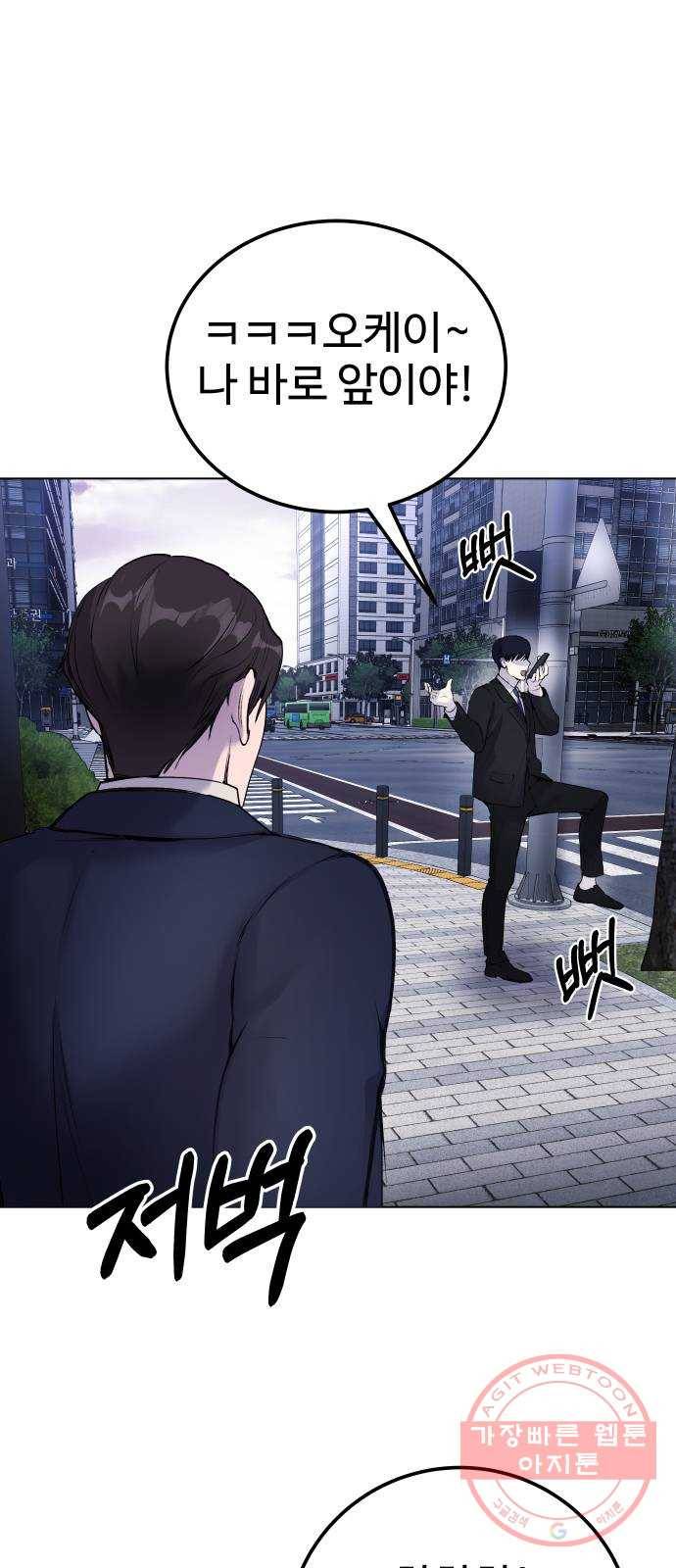 일상이 무너졌다 6화: 나 달리기 잘하는데 8