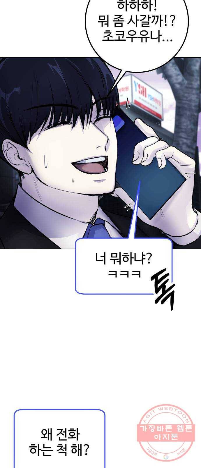 일상이 무너졌다 6화: 나 달리기 잘하는데 9