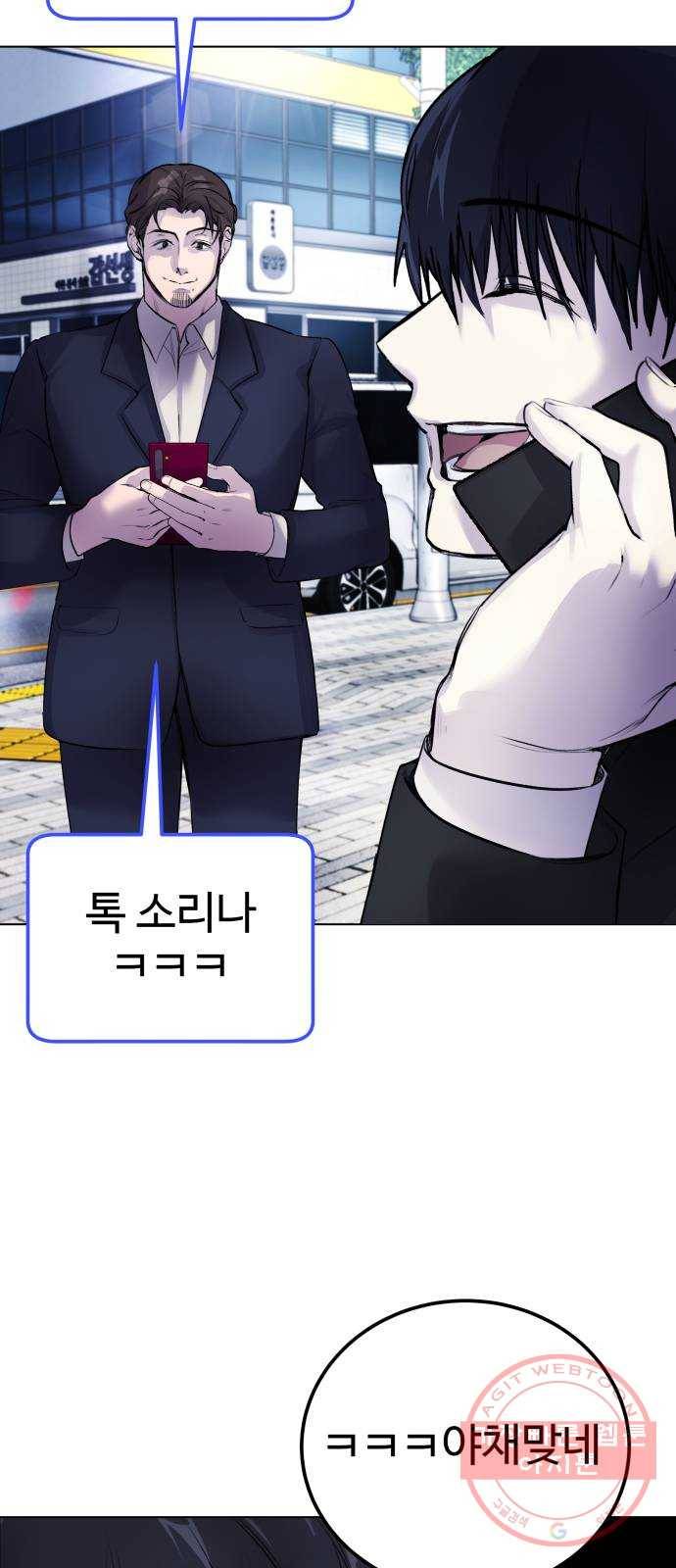일상이 무너졌다 6화: 나 달리기 잘하는데 10