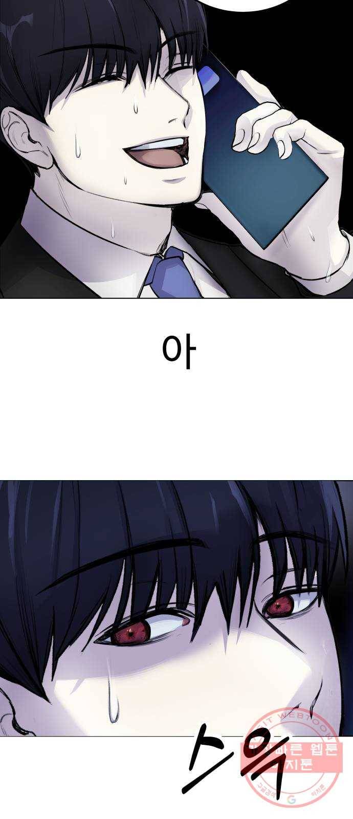 일상이 무너졌다 6화: 나 달리기 잘하는데 11
