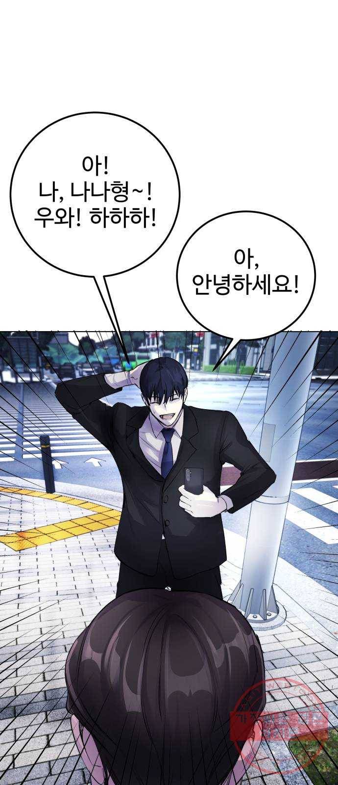 일상이 무너졌다 6화: 나 달리기 잘하는데 12