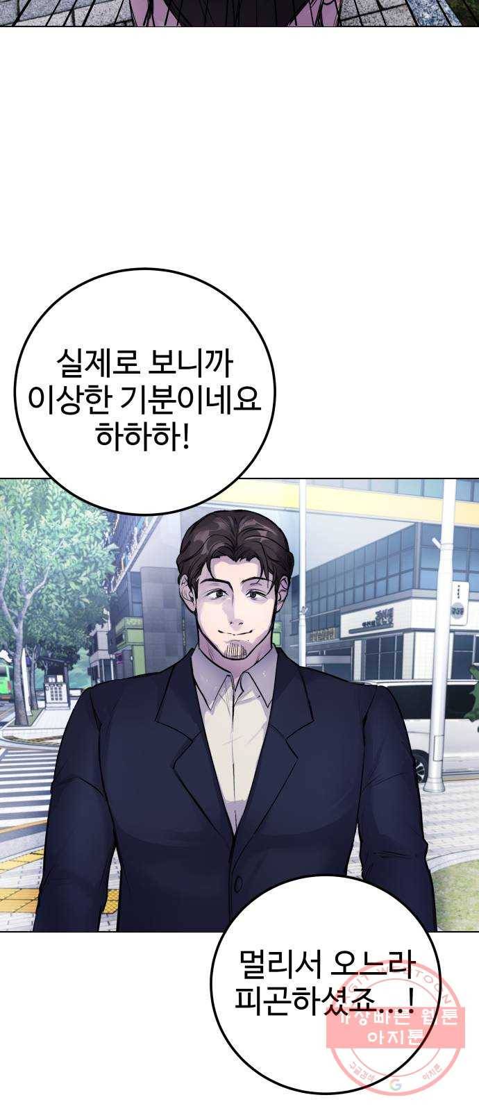 일상이 무너졌다 6화: 나 달리기 잘하는데 13