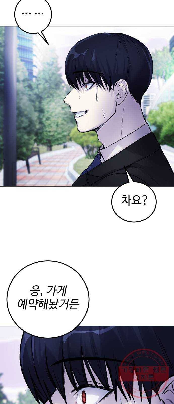 일상이 무너졌다 6화: 나 달리기 잘하는데 15