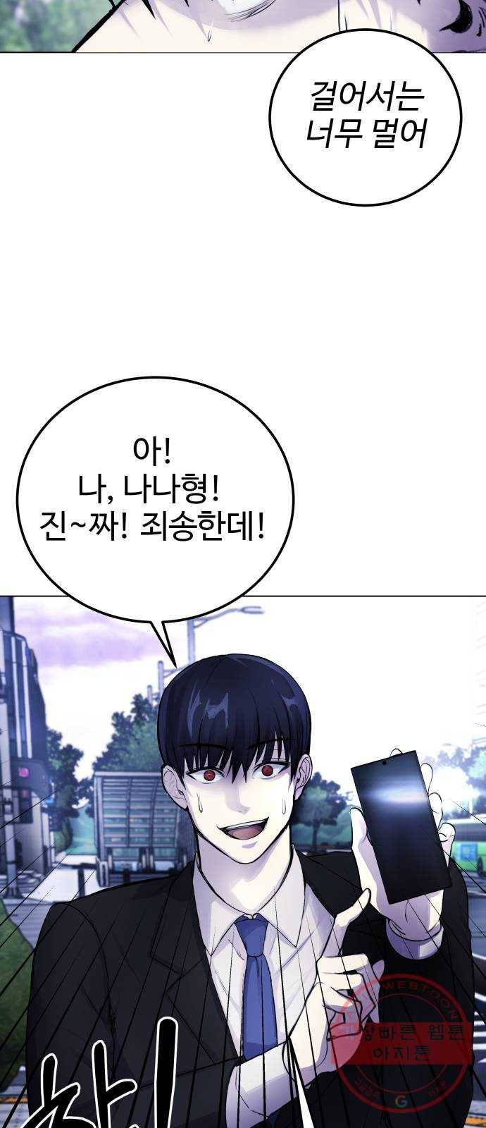 일상이 무너졌다 6화: 나 달리기 잘하는데 16
