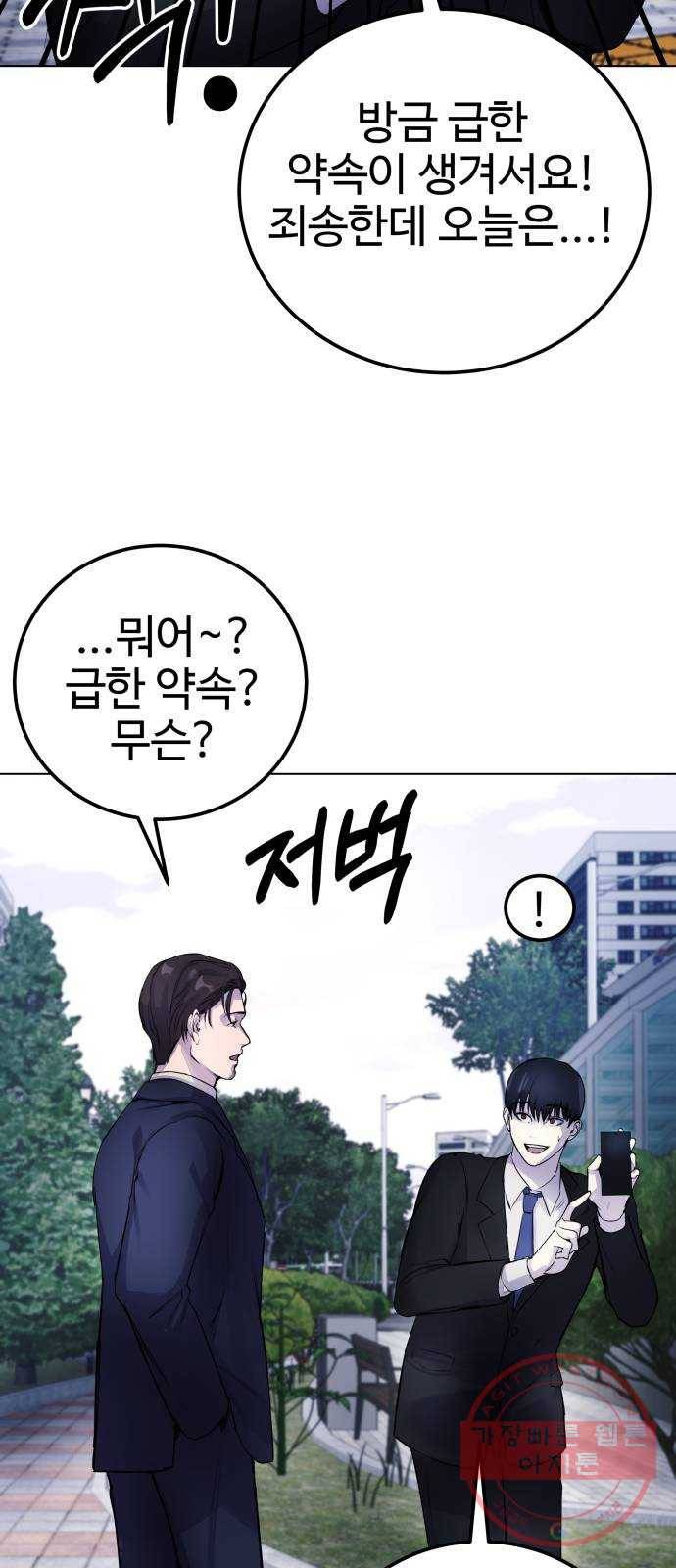 일상이 무너졌다 6화: 나 달리기 잘하는데 17