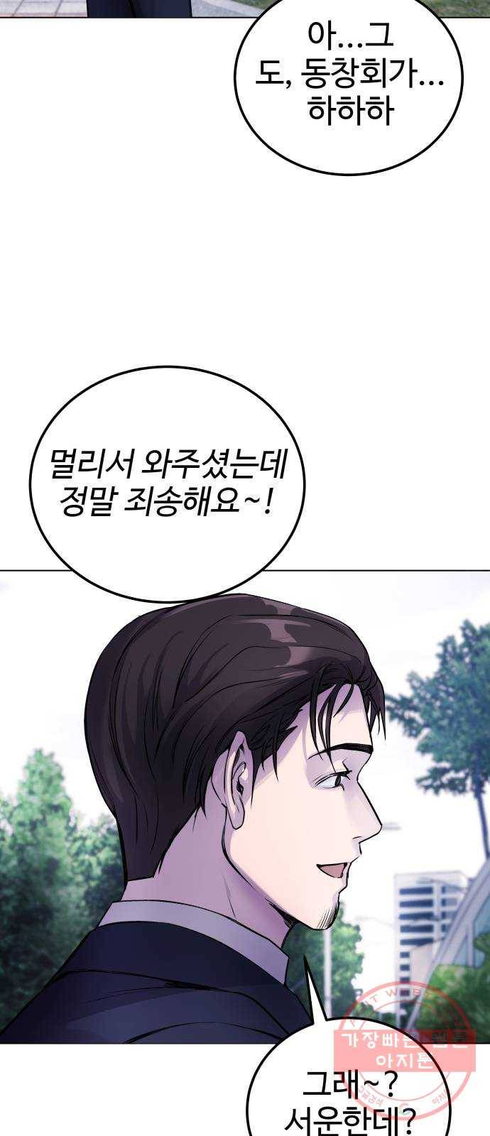 일상이 무너졌다 6화: 나 달리기 잘하는데 18