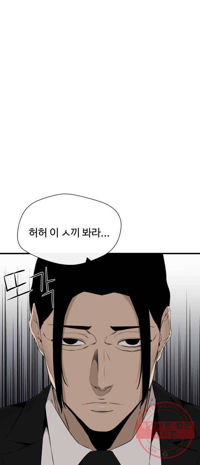 주욱 같은 하루 37화 1