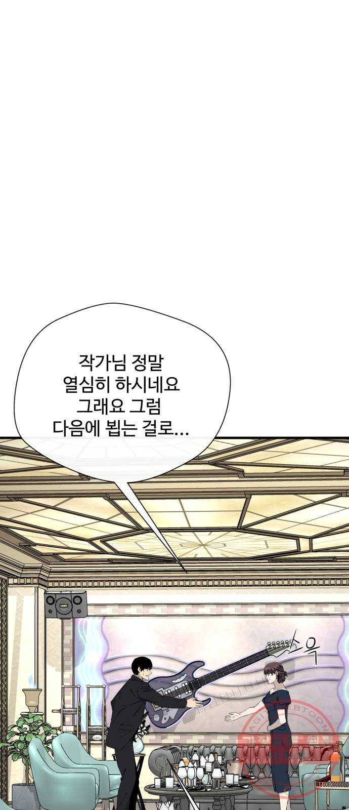 주욱 같은 하루 37화 11