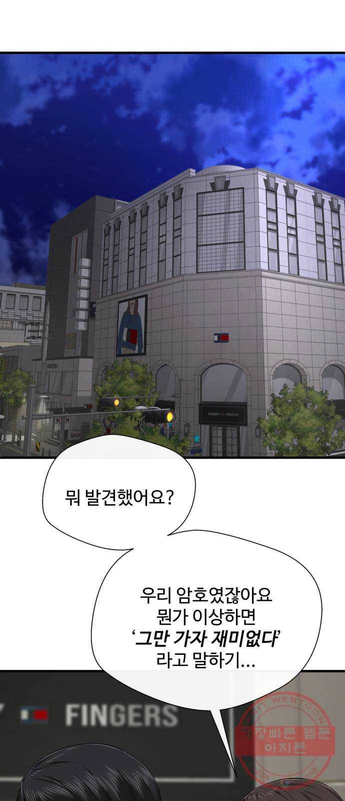 주욱 같은 하루 37화 13