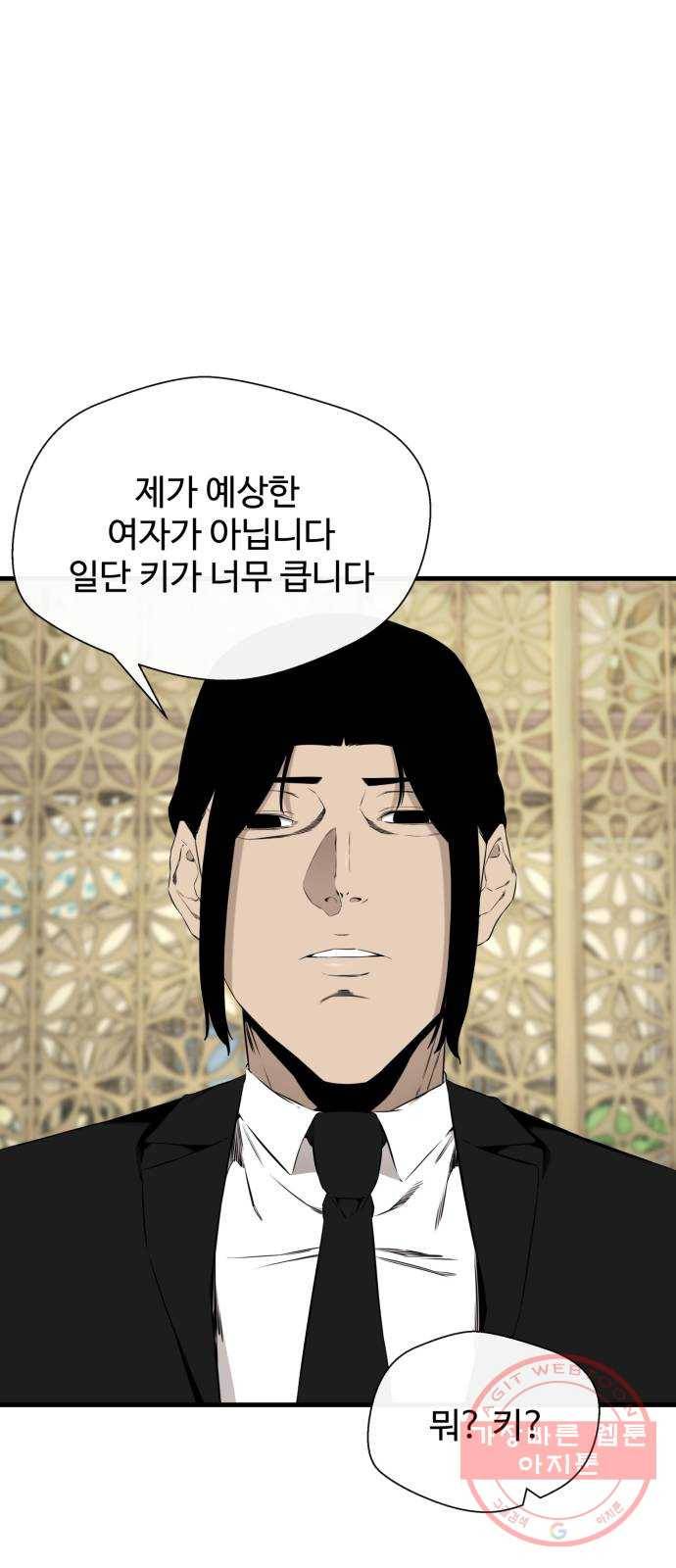 주욱 같은 하루 37화 17